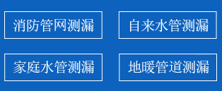 芦淞区暗管漏水检测
