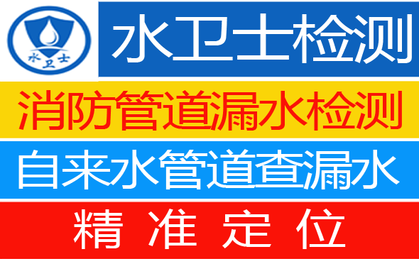 芦淞区暗管漏水检测